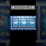 【ポケポケ】次はロケット団だ！！新弾速報！#ポケポケ#ポケモンカード #ポケモン #ポケモンtcg #新パック#ロケット団#ロケット団の野望 #ポケポケ最新情報＃ポケポケ開封チャレンジ#ポケポケ新弾