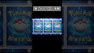 【ポケポケ】次はロケット団だ！！新弾速報！#ポケポケ#ポケモンカード #ポケモン #ポケモンtcg #新パック#ロケット団#ロケット団の野望 #ポケポケ最新情報＃ポケポケ開封チャレンジ#ポケポケ新弾