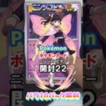 いい引きするわニンジャスピナー！　ポケモンカード１０パック開封 ニンジャスピナー２２回目　#ポケモン　#ポケモンカード　#開封動画　#鬼滅の刃