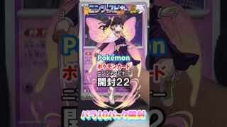 いい引きするわニンジャスピナー！　ポケモンカード１０パック開封 ニンジャスピナー２２回目　#ポケモン　#ポケモンカード　#開封動画　#鬼滅の刃