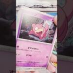 【ポケモン】ポケカなかなか買えない#ポケカ #ポケモン #カード