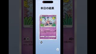 空いた時間にポケポケ！ #ポケポケ開封チャレンジ #ポケモンカード #ポケモン #ポケカ