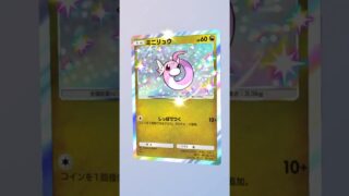 #ポケモンカード #ポケカ再販最新情報 #ポケモン