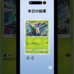 空いた時間にポケポケ！ #ポケポケ開封チャレンジ #ポケモンカード #ポケモン #ポケカ