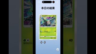 空いた時間にポケポケ！ #ポケポケ開封チャレンジ #ポケモンカード #ポケモン #ポケカ