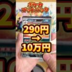 ポケモンカード開封？ポケカプレゼント？まさかのポケカゴットパック！ #ポケモンカード #ポケカ #ポケカ開封 #ポケモン #ゴットパック