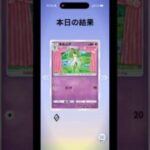 空いた時間にポケポケ！ #ポケポケ開封チャレンジ #ポケモンカード #ポケモン #ポケカ