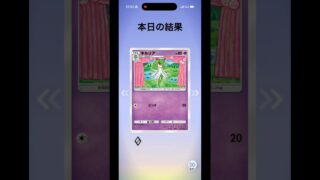 空いた時間にポケポケ！ #ポケポケ開封チャレンジ #ポケモンカード #ポケモン #ポケカ