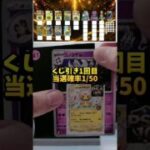 ポケモン知らなくても楽しめる！オリパくじ！ #ポケカ #ポケモンカード #ポケモン#オリパ