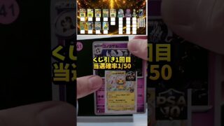 ポケモン知らなくても楽しめる！オリパくじ！ #ポケカ #ポケモンカード #ポケモン#オリパ