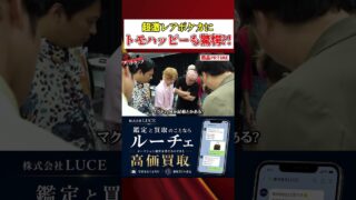 トモハッピーも驚愕の激レアポケモンカード