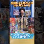 ◯◯した人のポケモンカード #ポケモンカード #ポケカ #ポケカ開封 #ポケモン #開封動画
