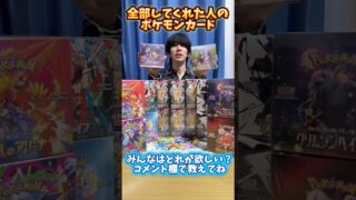 ◯◯した人のポケモンカード #ポケモンカード #ポケカ #ポケカ開封 #ポケモン #開封動画