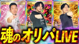 【オリパ】今日こそ、頼む！