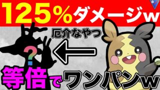 【火力おばけ】ワンパンも出来るし、ブラフ択も優秀！シールド集めたら止まらんよw