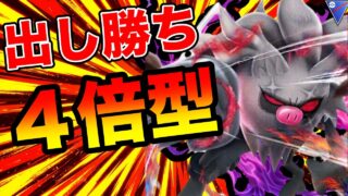【爽快】相手を絶望させる誰も使ってないコノヨザルwこの型が1番強いんじゃないか！？
