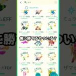 俺に勝てるやついる？？ww（いますよね。すみません。。）ポケモンGOボックス紹介！キラ編！ #ポケモン #ポケモンgo #shorts #short
