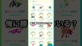 俺に勝てるやついる？？ww（いますよね。すみません。。）ポケモンGOボックス紹介！キラ編！ #ポケモン #ポケモンgo #shorts #short