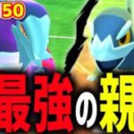 【爆勝ち不可避ｗ】フェアリーも鋼もいないこの環境『セグレイブ親子』がマジで最強すぎるから誰か止めてくれwwwww【自然界カップ】【ポケモンGO】