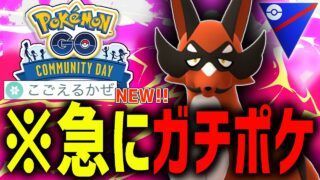 【コミュデイ】神技習得した『フォクスライ』のおかげでチンパンふいうちゴリ押しパで上位帯もボコボコにできる件についてwwwww【スーパーリーグ】【ポケモンGO】