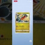 【ポケポケ】ロケット団の野望　1パックチャレンジ‼️ #ポケモンカード #ポケカ #ポケポケ開封 #ポケモン #pokemon #1パックチャレンジ #pokemoncards