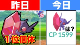 【もう無理】1位のメガヤミラミが突然使えなくなりました