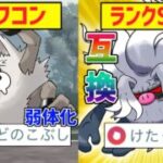 【上位帯で10連勝】遂にオコリザルをオワコン化させた『コノヨザル』がけたぐり強化により高回転&高火力とかいう夢の実現に成功して勝率100％出た件wwwwww【スーパーリーグ】【ポケモンGO】