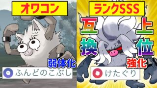 【上位帯で10連勝】遂にオコリザルをオワコン化させた『コノヨザル』がけたぐり強化により高回転&高火力とかいう夢の実現に成功して勝率100％出た件wwwwww【スーパーリーグ】【ポケモンGO】