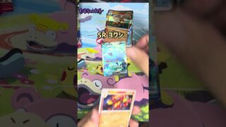 【ポケカ】洪水でも、ストームエメラルダ1BOX開封 #ポケモンカード #ストームエメラルダ　#レックウザ