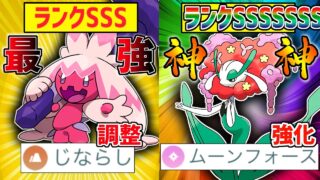 【採用率逆転！？】ムーンフォース強化によって『フラージェス』がデカヌチャンを越えてフェアリー枠の1番人気になりつつある件【ハイパーリーグ】【ポケモンGO】