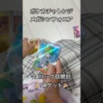 ポケカ メガシンフォニア24パック目開封 #shorts #ポケカ #ポケモン #ポケモンカード #メガシンフォニア