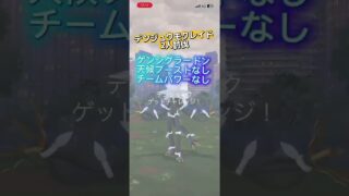 デンジュモク2人討伐‼️#ポケモンgo#2人討伐