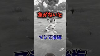 【注意】⚠️後悔確定⚠️急がないとマジでヤバい..忘れたら大損。限定3日間しかないピカチュウ 、特別技！ポケモンワールドチャンピオンシップス2026が開催【ポケモンGO】#ポケモンGO #島名なまし