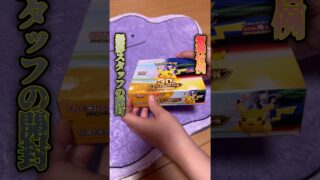 【ポケカ30周年】撮影スタッフ新弾BOX開封 #ポケカ #ポケモンカード #30周年