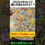 【30周年】SAR引いた！ポケカ開封！『ポケモンカード開封バラパック神引きチャレンジ』30th CELEBRATION】ポケモンカード開封未サーチで新弾初日！セブンイレブン購入#ポケモンカード#ポケカ