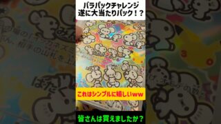 【30周年】SAR引いた！ポケカ開封！『ポケモンカード開封バラパック神引きチャレンジ』30th CELEBRATION】ポケモンカード開封未サーチで新弾初日！セブンイレブン購入#ポケモンカード#ポケカ
