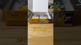 【ポケカ】30celebration11パック目開封！#ポケカ#ポケモン#ポケモンカード#ポケモンカード30周年