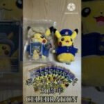 【ポケカ30周年】ワクワクが止まらない開封#shorts #ポケモンカード #開封動画 #pokemoncards #30th