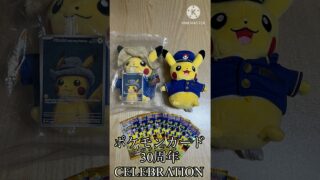 【ポケカ30周年】ワクワクが止まらない開封#shorts #ポケモンカード #開封動画 #pokemoncards #30th