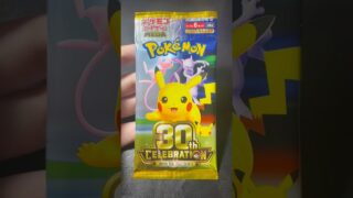 今日のポケカ開封【30th celebration】 #ポケモン #ポケモンカード