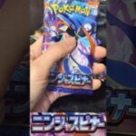 「ポケカ開封　ニンジャスピナー」334日　ポケモンカードゲーム #ポケモンカード #ポケカ