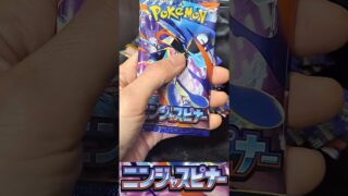 「ポケカ開封　ニンジャスピナー」334日　ポケモンカードゲーム #ポケモンカード #ポケカ