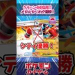 国内ではほとんど見かけない「クラッシュハンマー」4枚！？シティリーグ優勝の『メガルカリオex』を紹介！【シティリーグ】【デッキ紹介】【カード紹介】#ポケカ #ポケモンカード