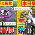 【本日解禁】メガレベル4追加で”あくのはどう＋”を習得した『メガヘルガー』がシャドウヘルガーを越える超火力で降参続出のガチポケすぎた件wwww【メガスーパーリーグ】【ポケモンGO】