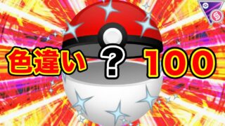 【勝率93%】とんでもないポケモンを手に入れました