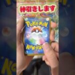 ポケカ9800円オリパ開封したら神引きした笑 #ポケモンカード #ポケカ #ポケカ開封 #ポケモン #ポケカオリパ #オリパ