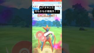 Aデオキにもチャージ技をください #ポケモンgo #ポケモン #ゲーム実況 #スーパーリーグ #gbl #デオキシス #マルマイン #コモルー#レトロカップ #pvp
