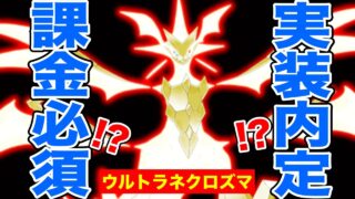 ウルトラネクロズマの仕様がヤバすぎる…？BOX整理しながら語る【ポケモンGO】【GOバトルリーグ】【スーパーリーグ】