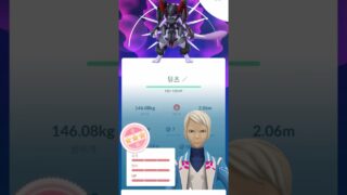 Bro Use Master ball on Hundo Mewtwo #pokemongo