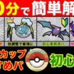【誰でも簡単】ライムのアバターGETに動くぞ！初心者でも楽に勝てるパーティーを紹介！